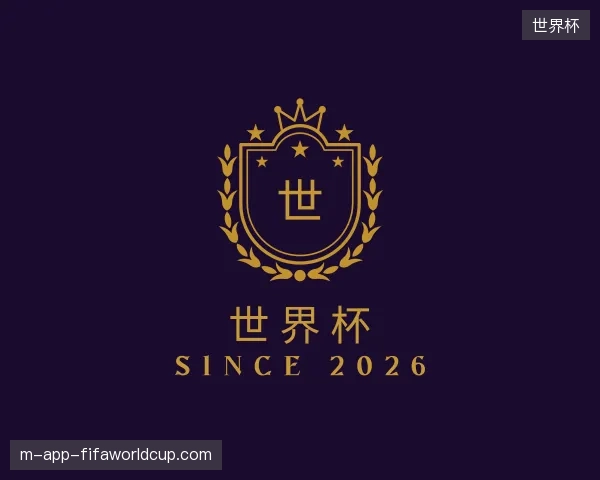 了解世界杯官方入口